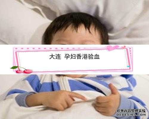 孕十七周可以香港验血_香港验血宝宝男女准吗_19周验血B超翻盘信哪个