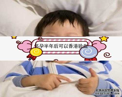香港验血最早孕几周_香港查血报告单怎么看？几周最准确